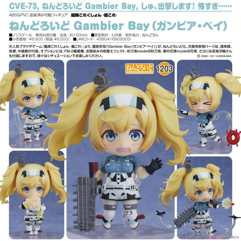 good-smile-nendoroid-gambier-bay-sammelfigur-beweglich image 5