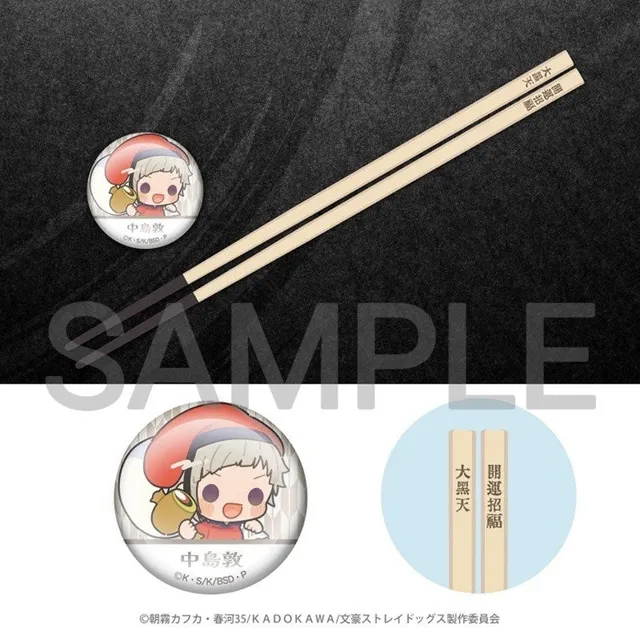kameco-bungo-stray-dogs-atsushi-st-bchen-ablage-set image 1