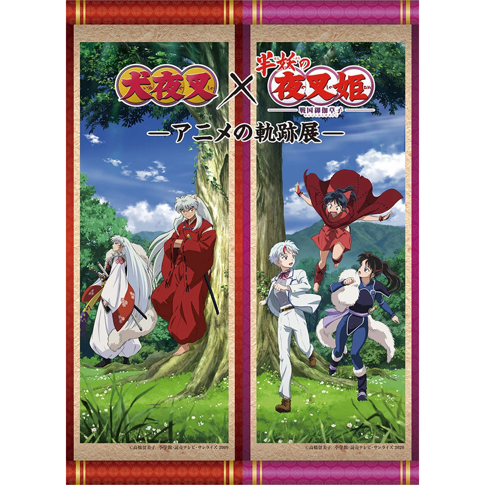 inuyasha-x-yashahime-exhibition-tellerchen-set-porzellan-2er-9-5cm image 1