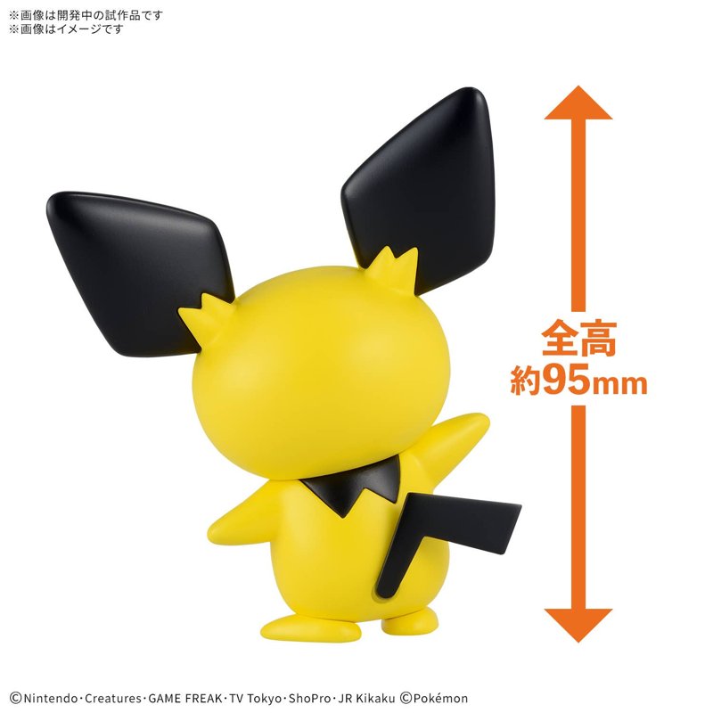 bandai-pok-mon-quick-24-pichu-modellbausatz image 2
