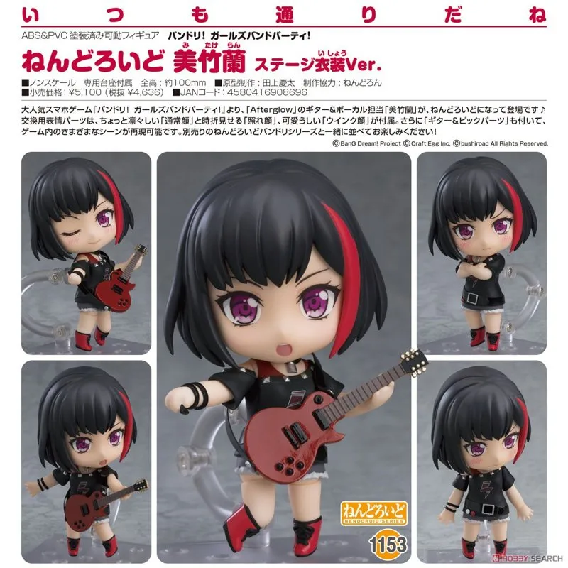 good-smile-bang-dream-ran-mitake-stage-nendoroid-figur image 5