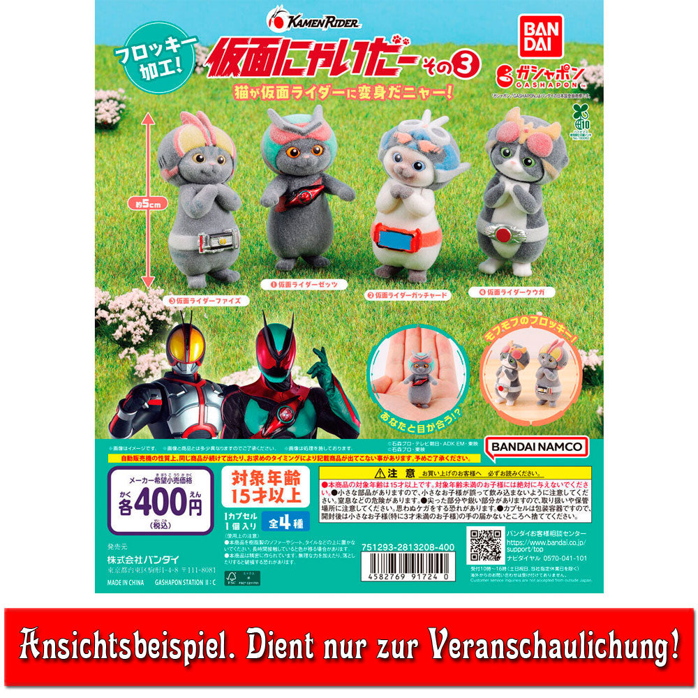 kamen-rider-faiz-figur-cats-vol-3-gashapon-5-cm image 2