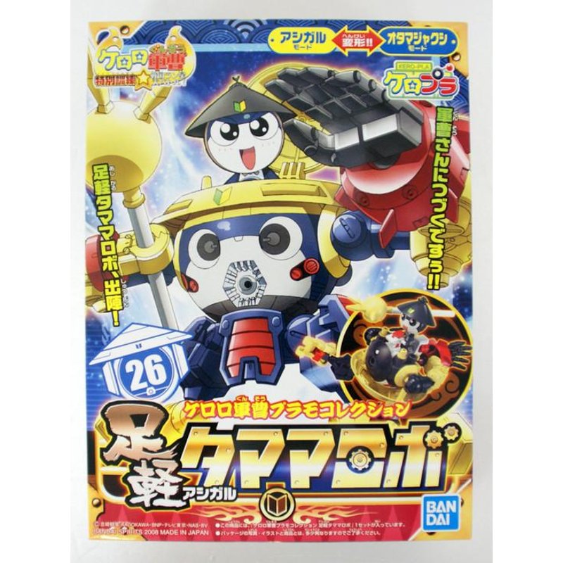 keroro-tamama-robo-ashigaru-modell-figur image 2