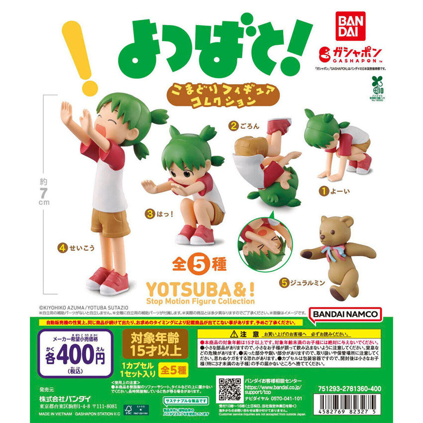 kameco-yotsuba-stop-motion-collection-figur-5er-set-gashapon image 1