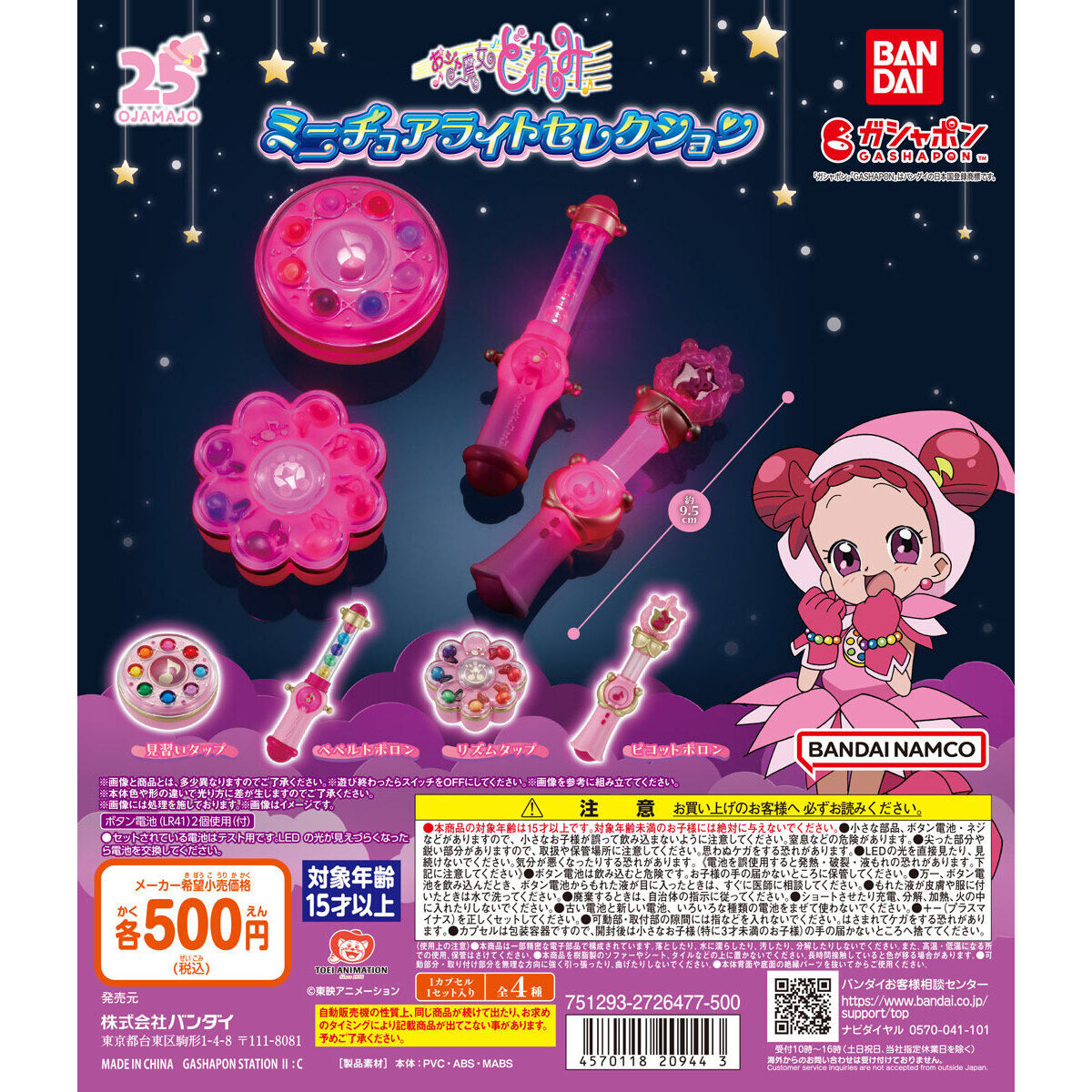 kameco-anime-figuren-doremi-peperuto-poron-leuchtfigur-9-5-cm image 3