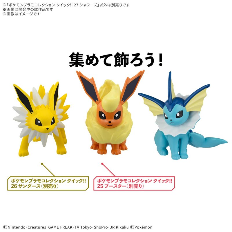 pokemon-quick-27-vaporeon-modellbausatz-aquana image 2
