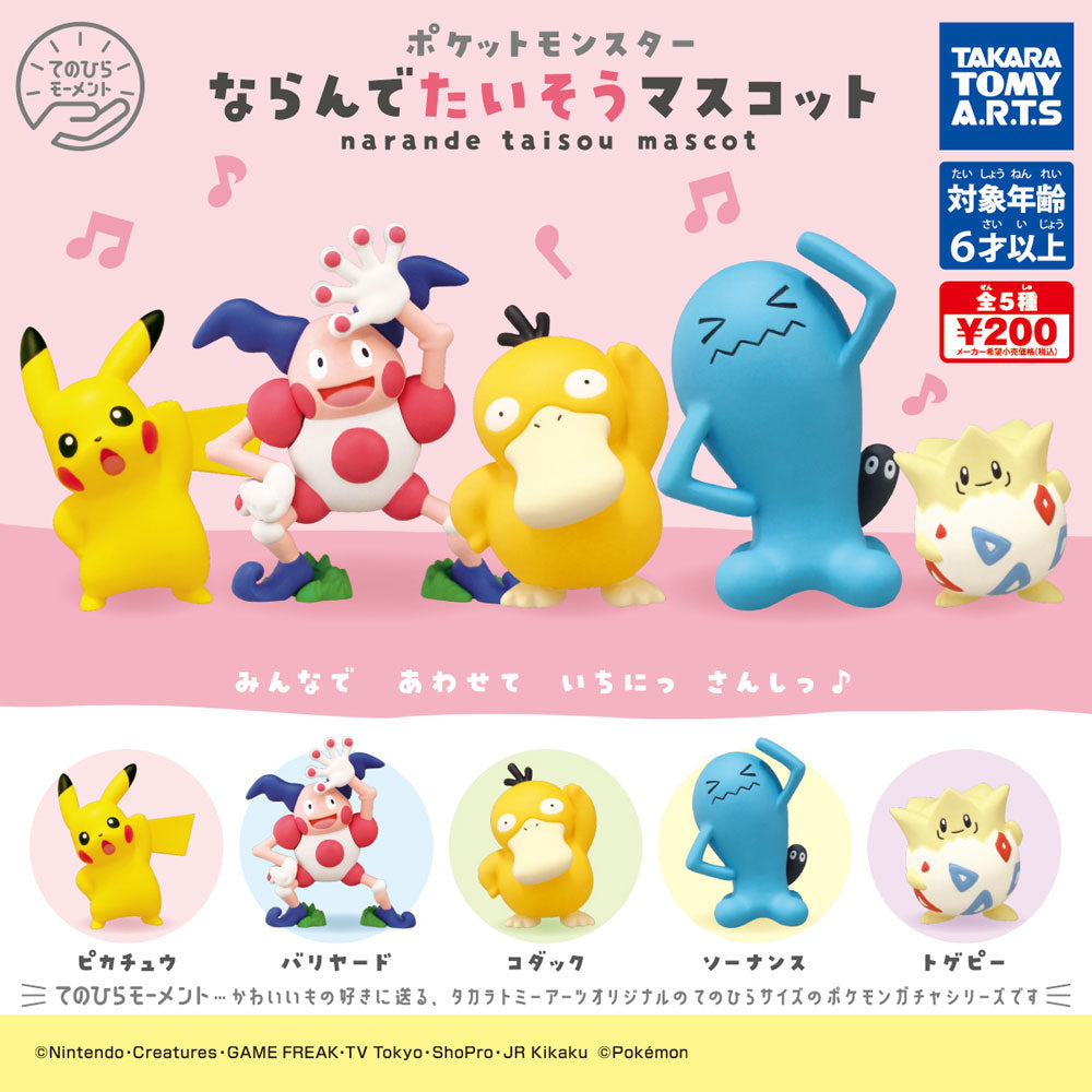 kameco-figuren-pokemon-narande-taisou-pikachu-figur-2-5-5cm image 2