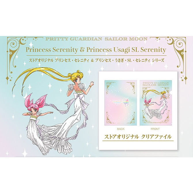 sailor-moon-store-princess-serenity-clearfile-din-a4-pp image 2