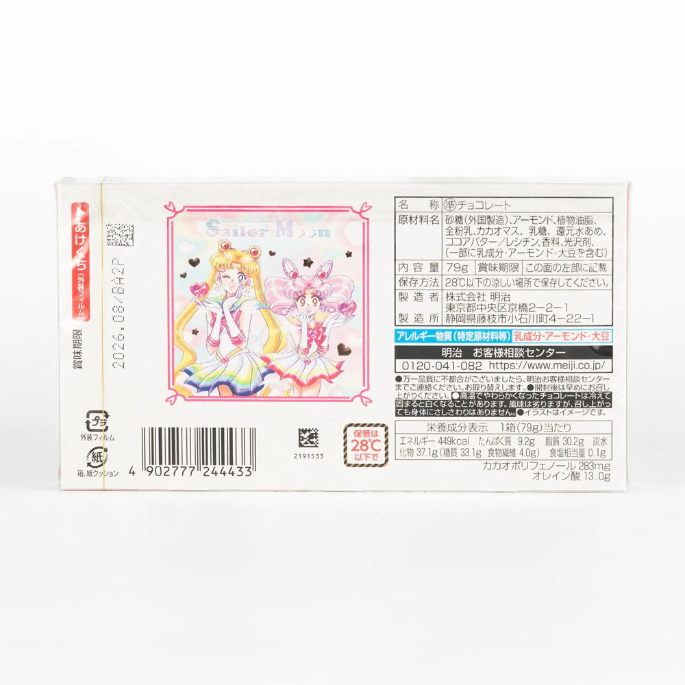 meiji-sailor-moon-mandeln-kakao-berzug-snack-79-g image 2