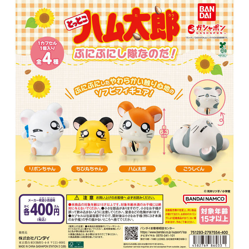 hamtaro-punipuni-soft-vinyl-figuren-4er-set image 1