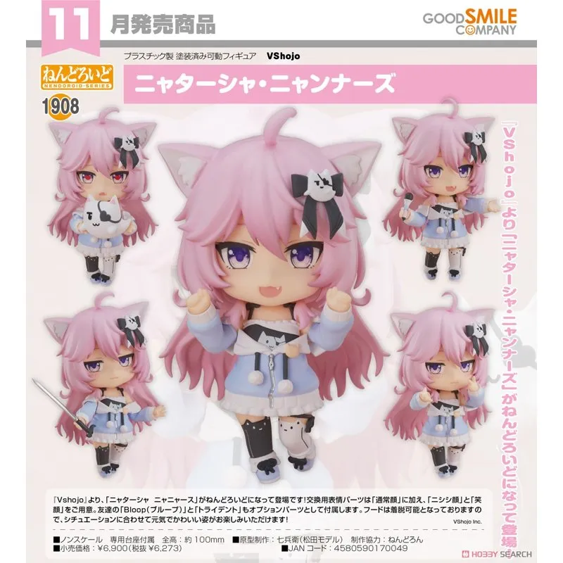 vshojo-nyatasha-nyanners-nendoroid-figur-chibi image 5