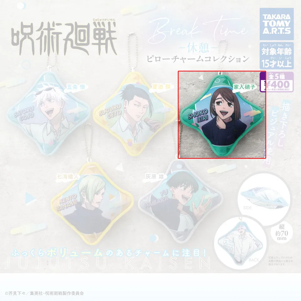 jujutsu-kaisen-shoko-kissenanh-nger-break-time-gashapon-7-cm image 1