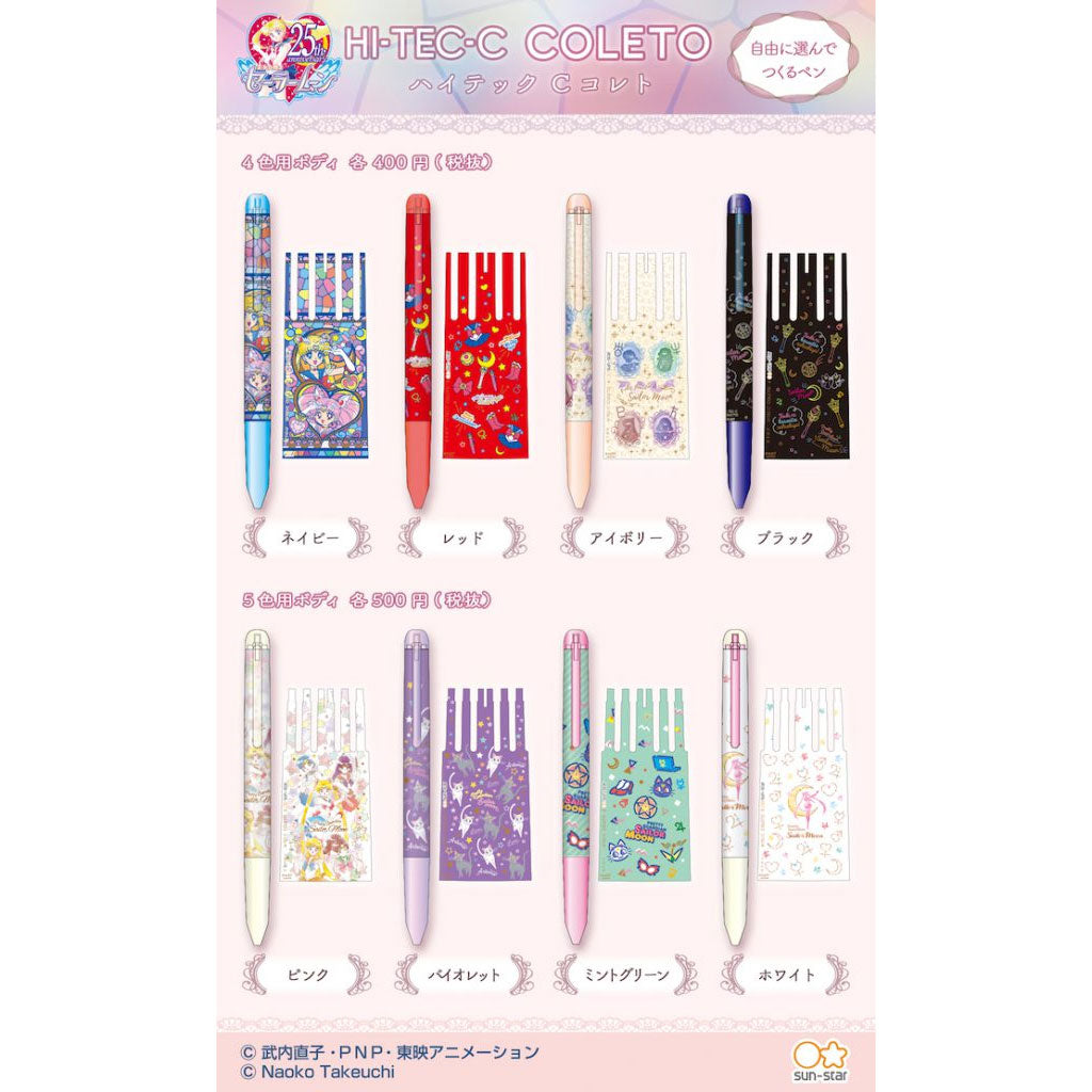 sailor-moon-pilot-hitec-c-coleto-stift-outer-senshi-4-slot image 3