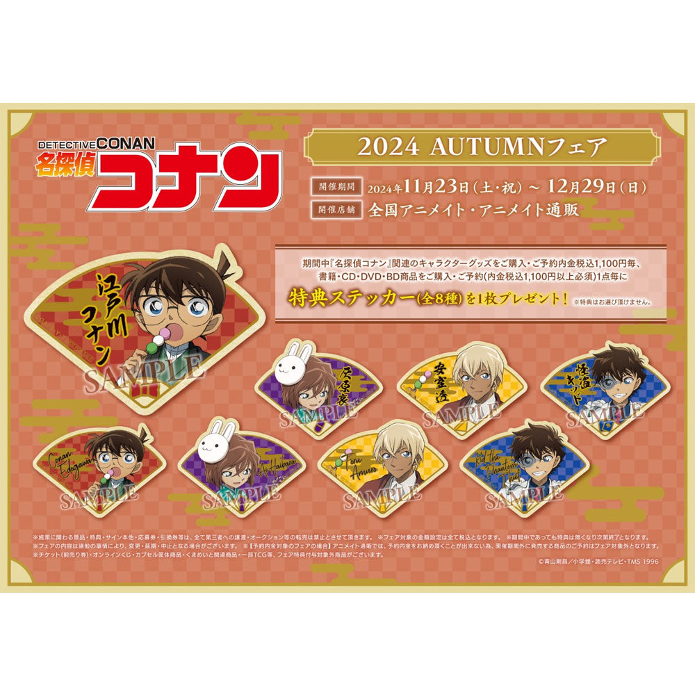 kameco-detective-conan-conan-edogawa-clearfile-din-a4 image 2