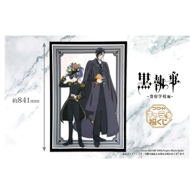 black-butler-stoffposter-ciel-sebastian-public-school-arc image 1