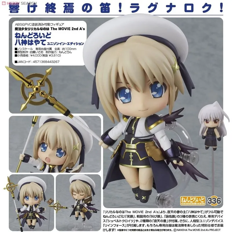 original-character-yagami-hayate-unison-edition-nendoroid image 4