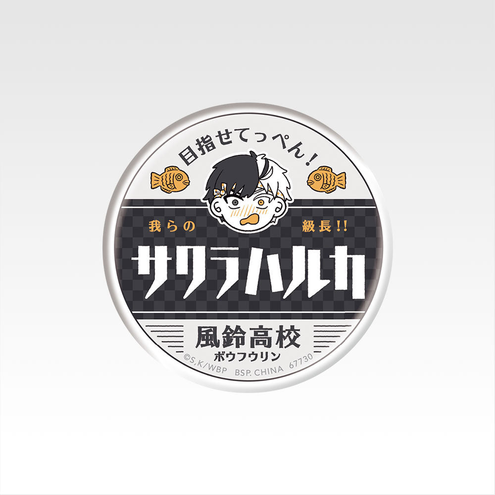 kameco-buttons-wind-breaker-haruka-button-b-anstecker-7-5-cm image 1