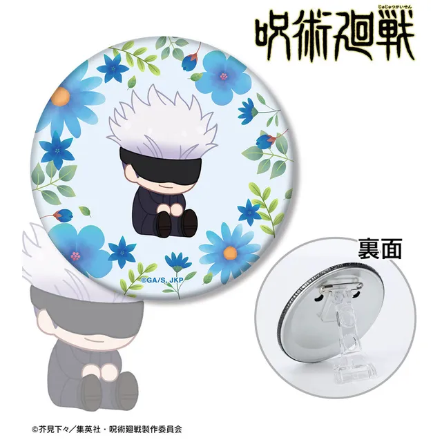 jujutsu-kaisen-satoru-gojo-3way-button-botania-7-5-cm image 1