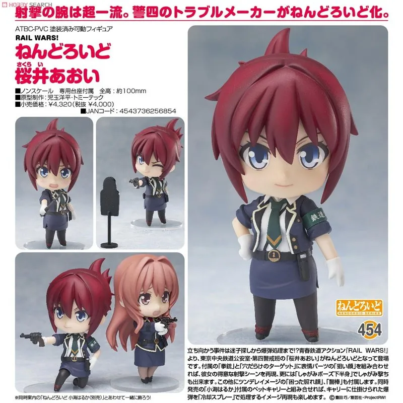 good-smile-sakurai-aoi-nendoroid-figur-chibi image 3