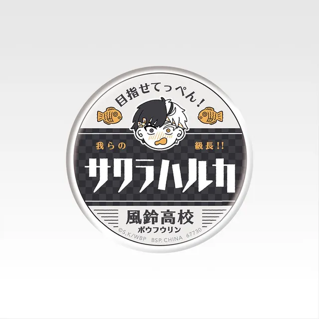 kameco-buttons-wind-breaker-haruka-button-b-anstecker-7-5-cm image 1