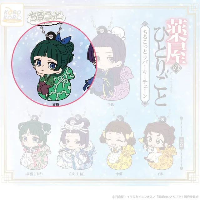 kameco-anh-nger-maomao-apothekerin-chirucot-gashapon-5-cm image 1