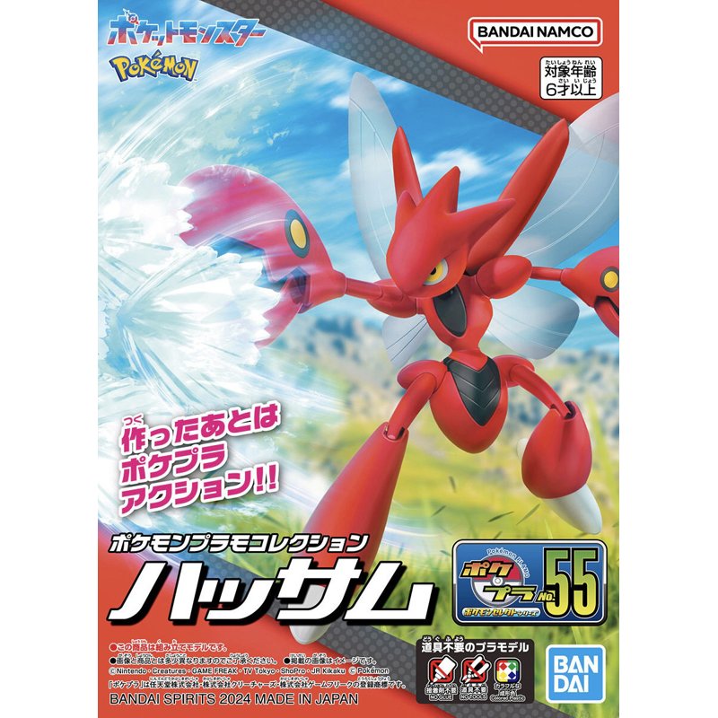 jazwares-pokemon-select-serie-55-scherox-figur-battle image 4