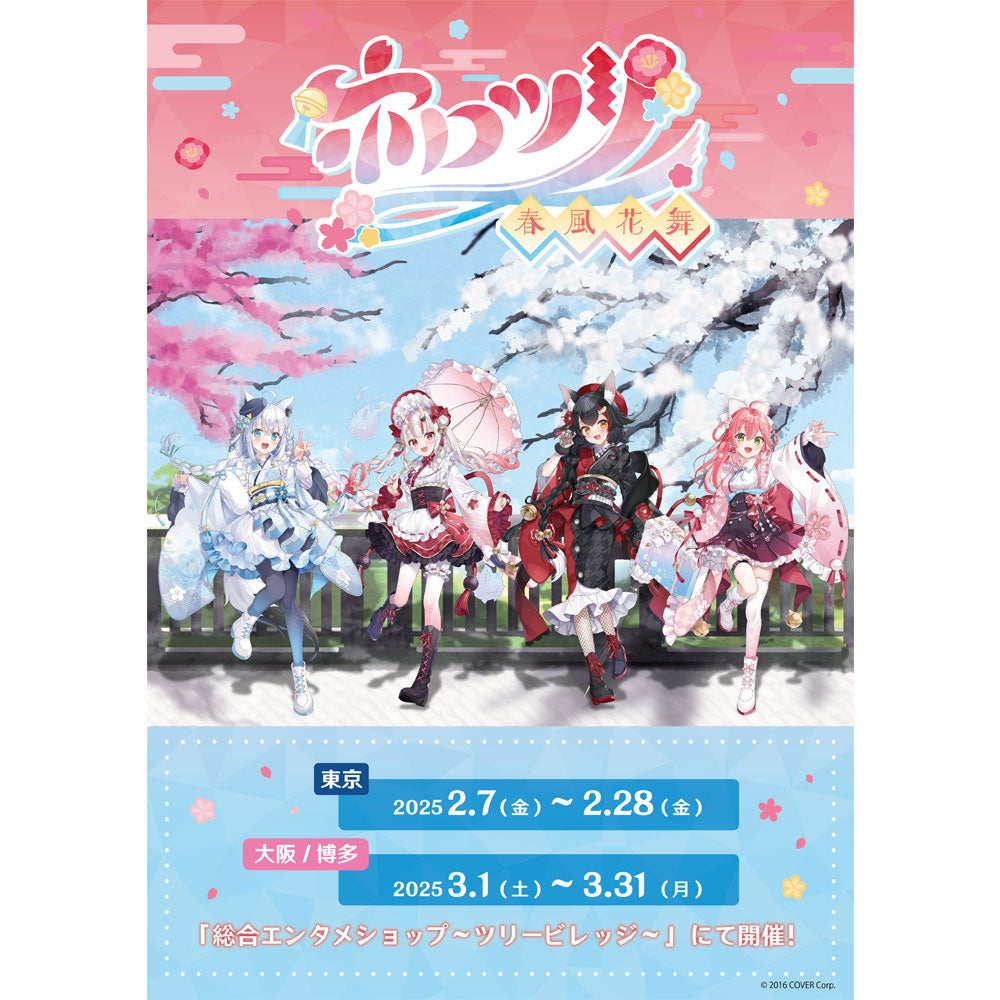 kameco-hololive-mochikoro-pl-schanh-nger-fubuki-shirakami image 3