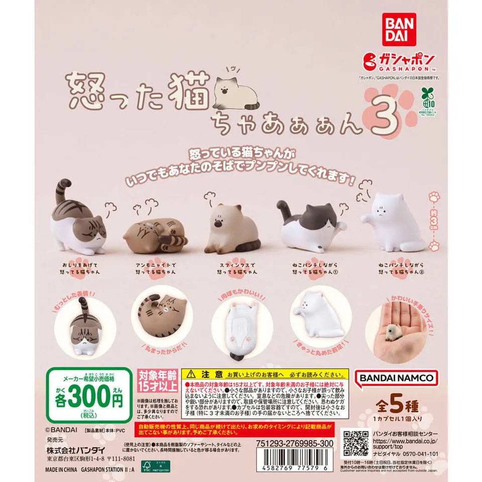 kameco-manga-anime-figuren-angry-cats-vol-3-5er-set-3-5-cm image 1