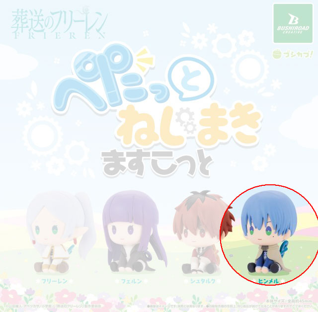 kameco-frieren-himmel-figur-petatto-nejimaki-4-5-cm image 1