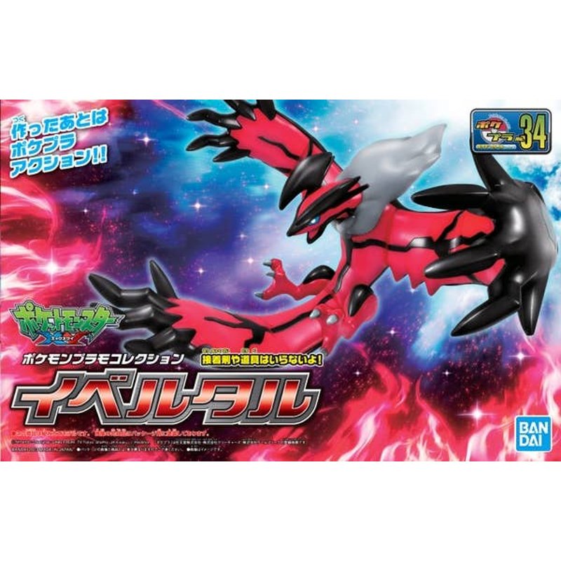 jazwares-pokemon-select-serie-34-yveltal-figur image 4