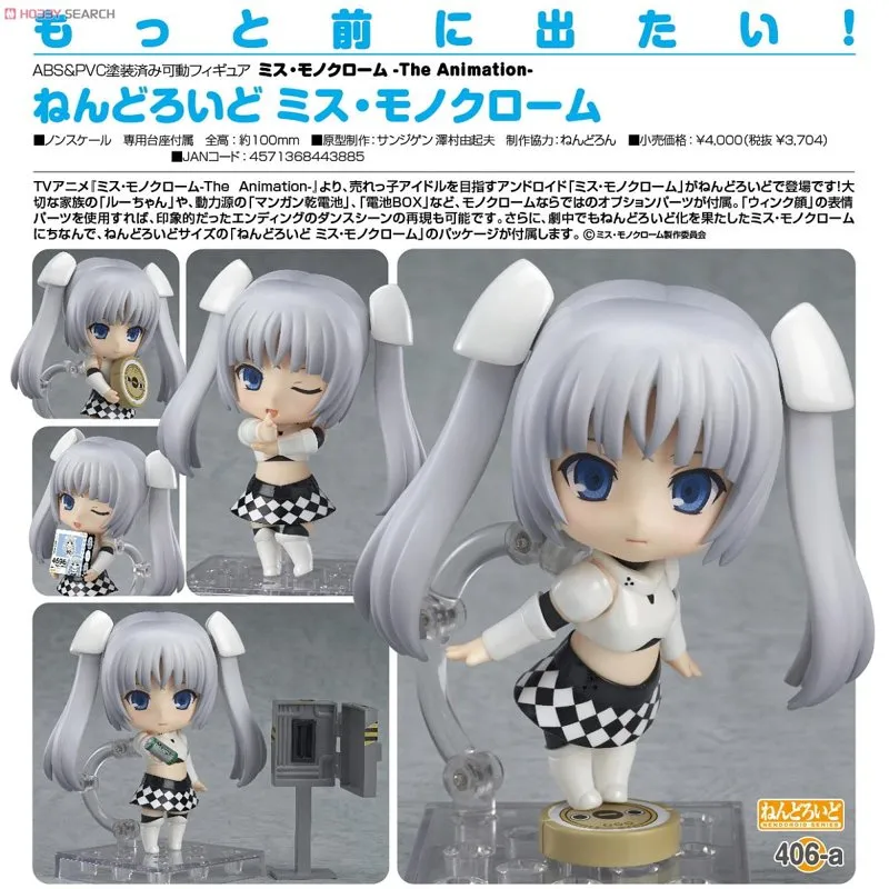good-smile-nendoroid-miss-monochrome-figur-chibi image 5