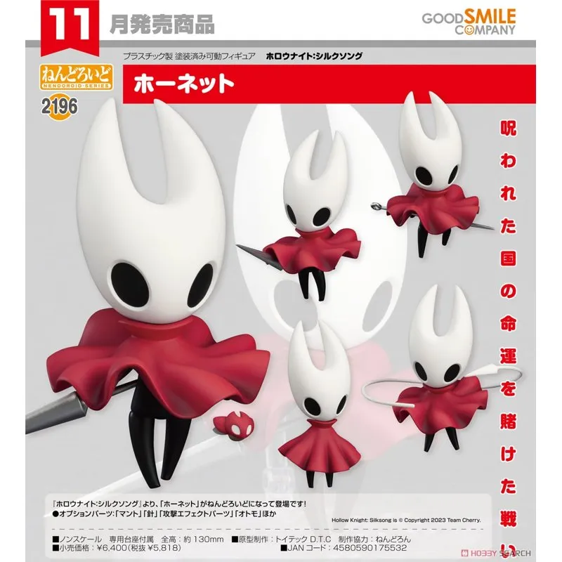 good-smile-nendoroid-hornet-figur-hollow-knight image 5
