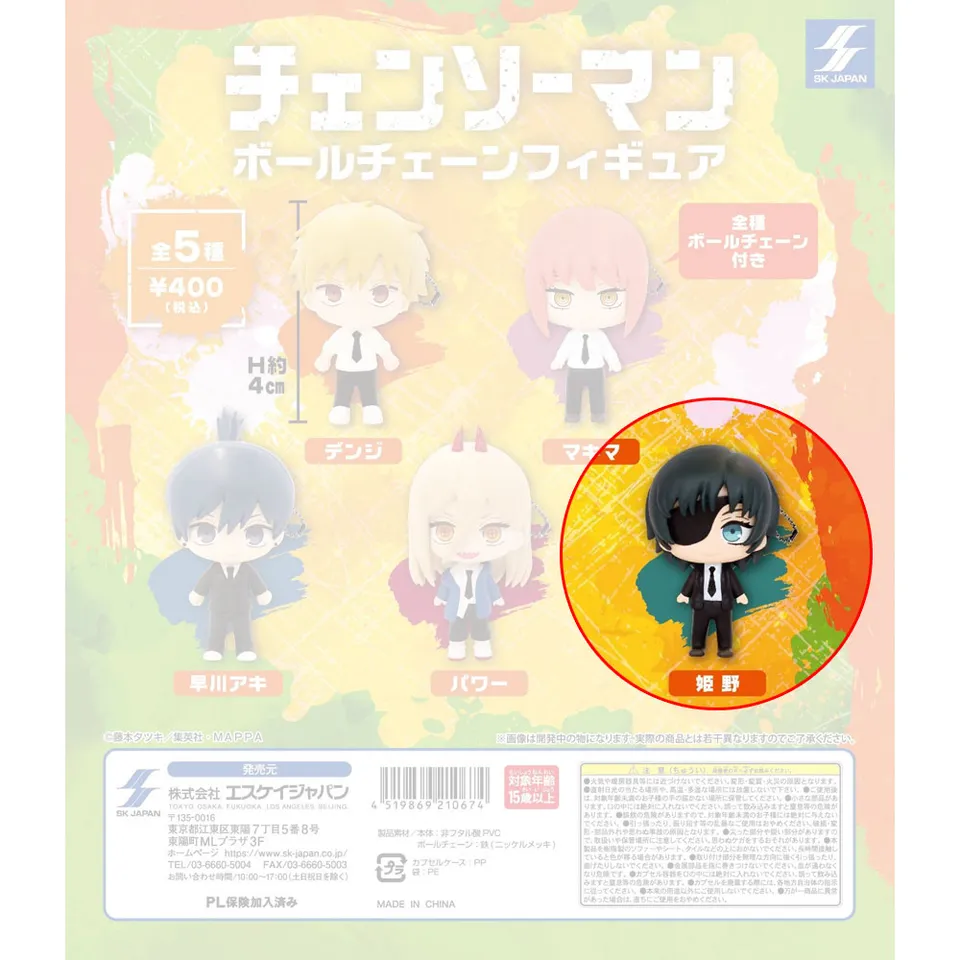 chainsaw-man-himeno-gashapon-anh-nger-4-cm-chibi-pvc image 1