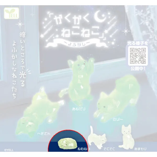 kameco-manga-anime-figuren-glow-in-the-dark-katzenfigur-sleepy-4-cm image 1