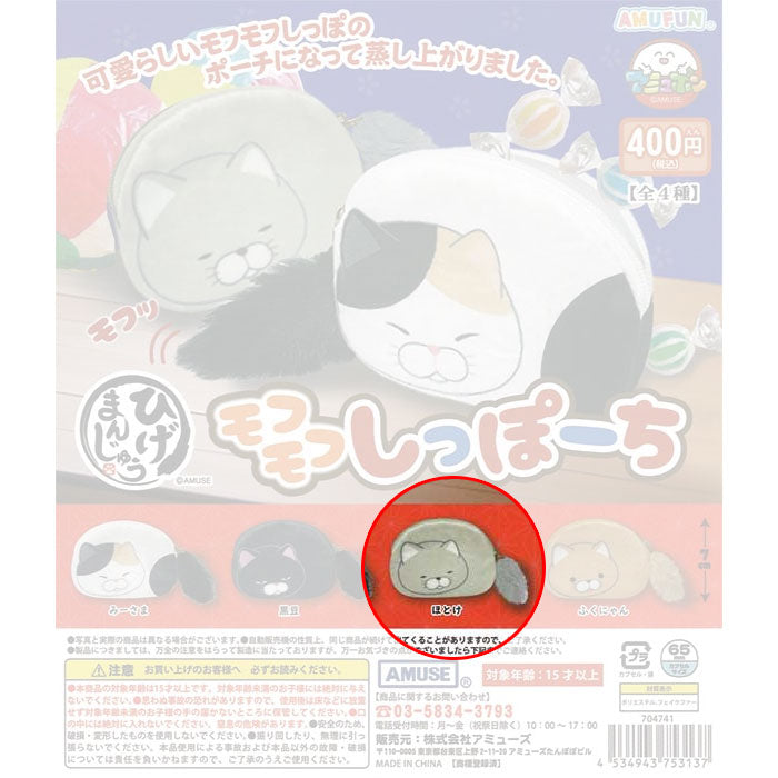 kameco-mofu-mofu-shippochi-katzen-etui-grau-7-cm-polyester image 1