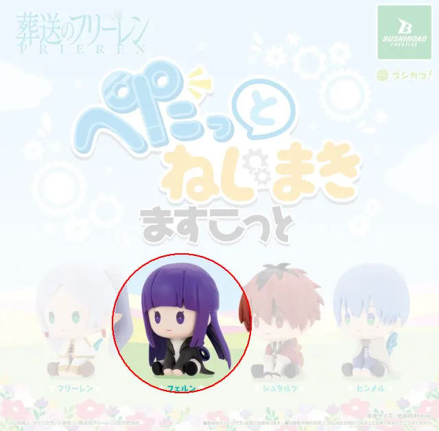 frieren-fern-petatto-nejimaki-figur-4-5-cm-gashapon-pvc image 1