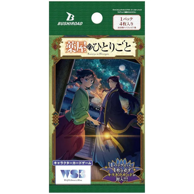 bushiroad-tageb-cher-apothekerin-tcg-booster-jp-4-karten image 1